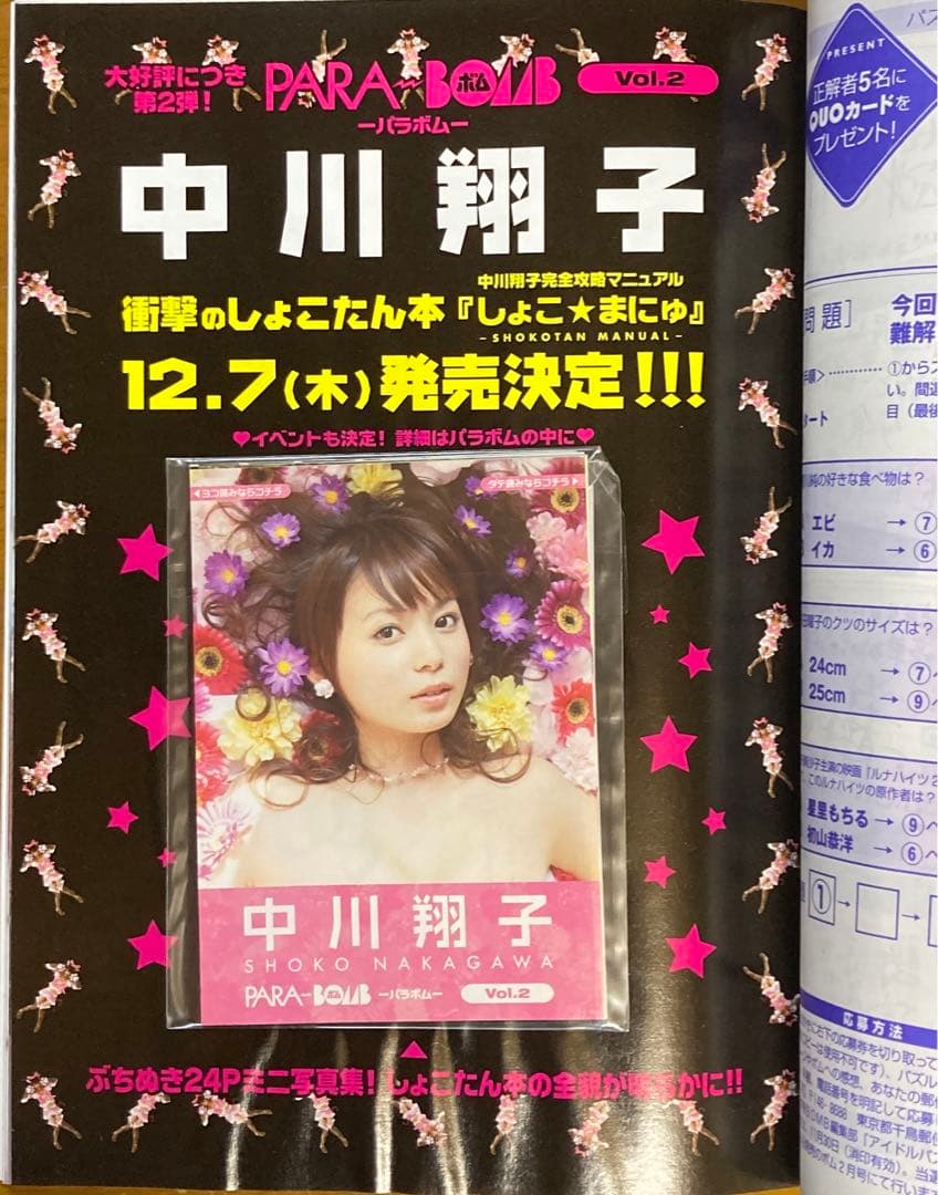 BOMB 2006年1月号〜12月号