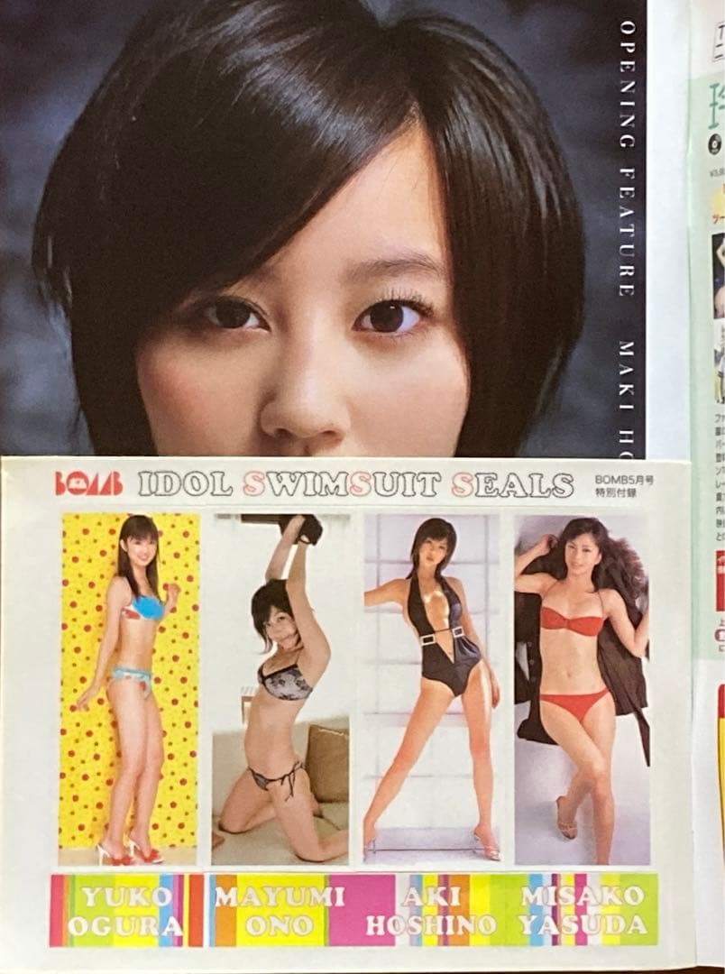 BOMB 2006年1月号〜12月号