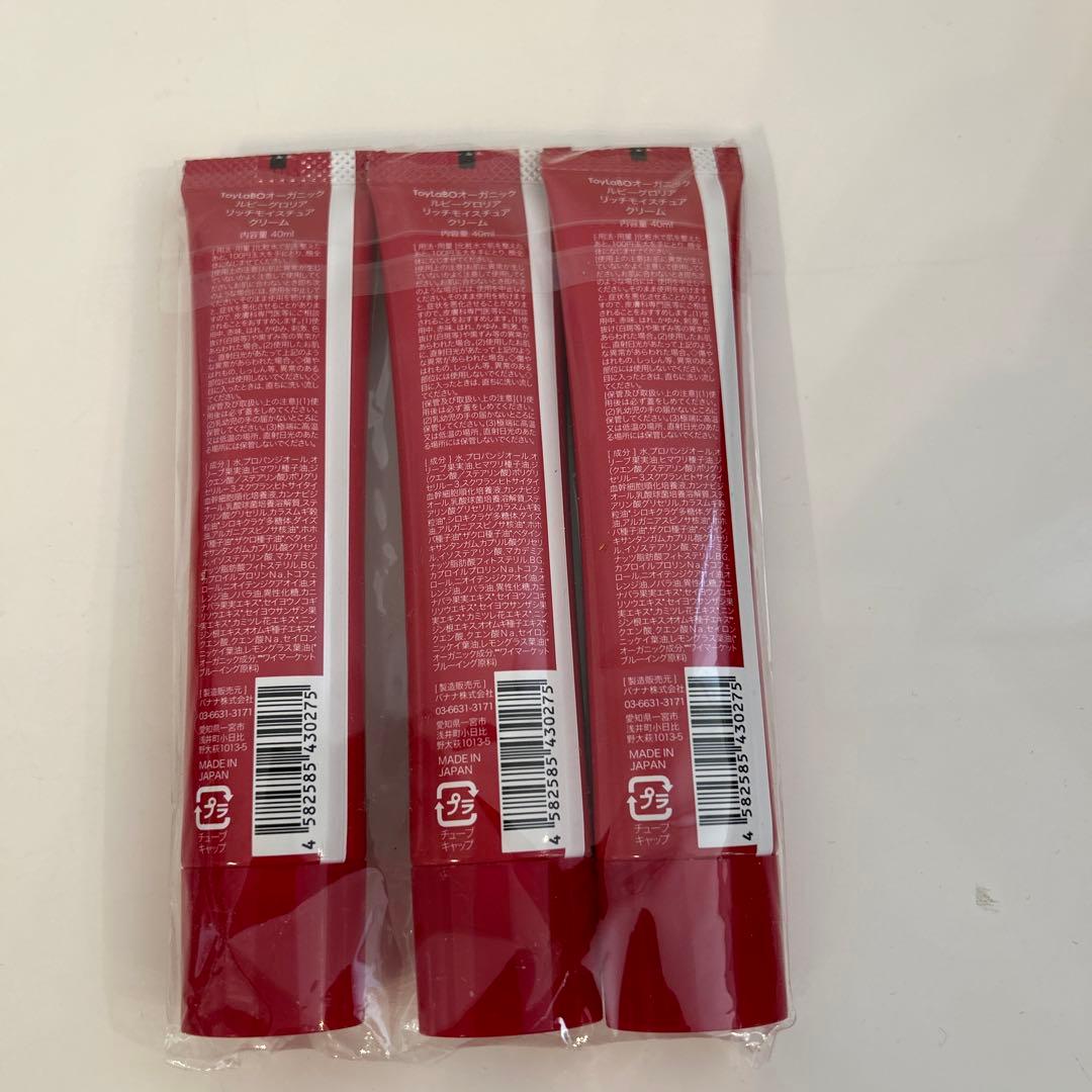 ルビーグロリアリッチモイスチュアクリーム 3本セット レッド