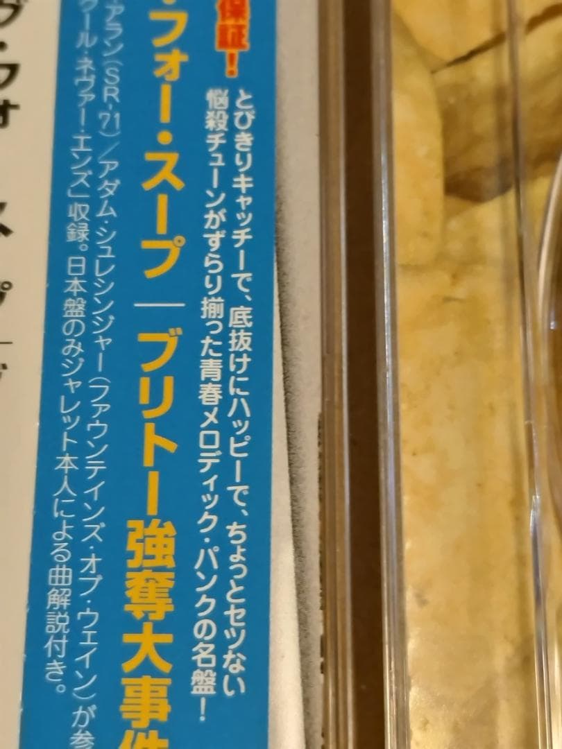● 名曲1985収録 ボウリング・フォー・スープ 6枚セット 日本盤 帯付 ●