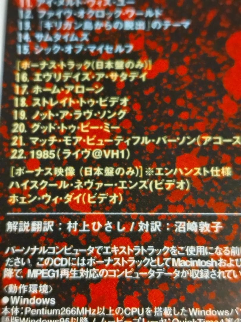 ● 名曲1985収録 ボウリング・フォー・スープ 6枚セット 日本盤 帯付 ●