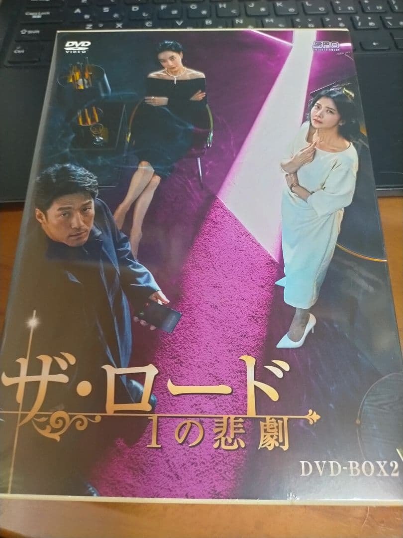 新品 韓国ドラマ ザ・ロード 1の悲劇 DVD-BOX1&2 33000円