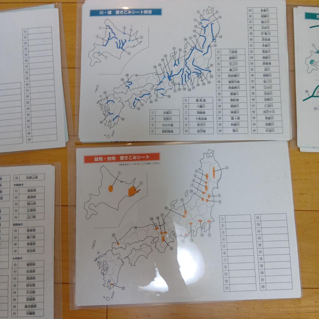 スタディアップ　白地図ピース　重ねて覚える191ピース　野村恵祐　中学受験　社会