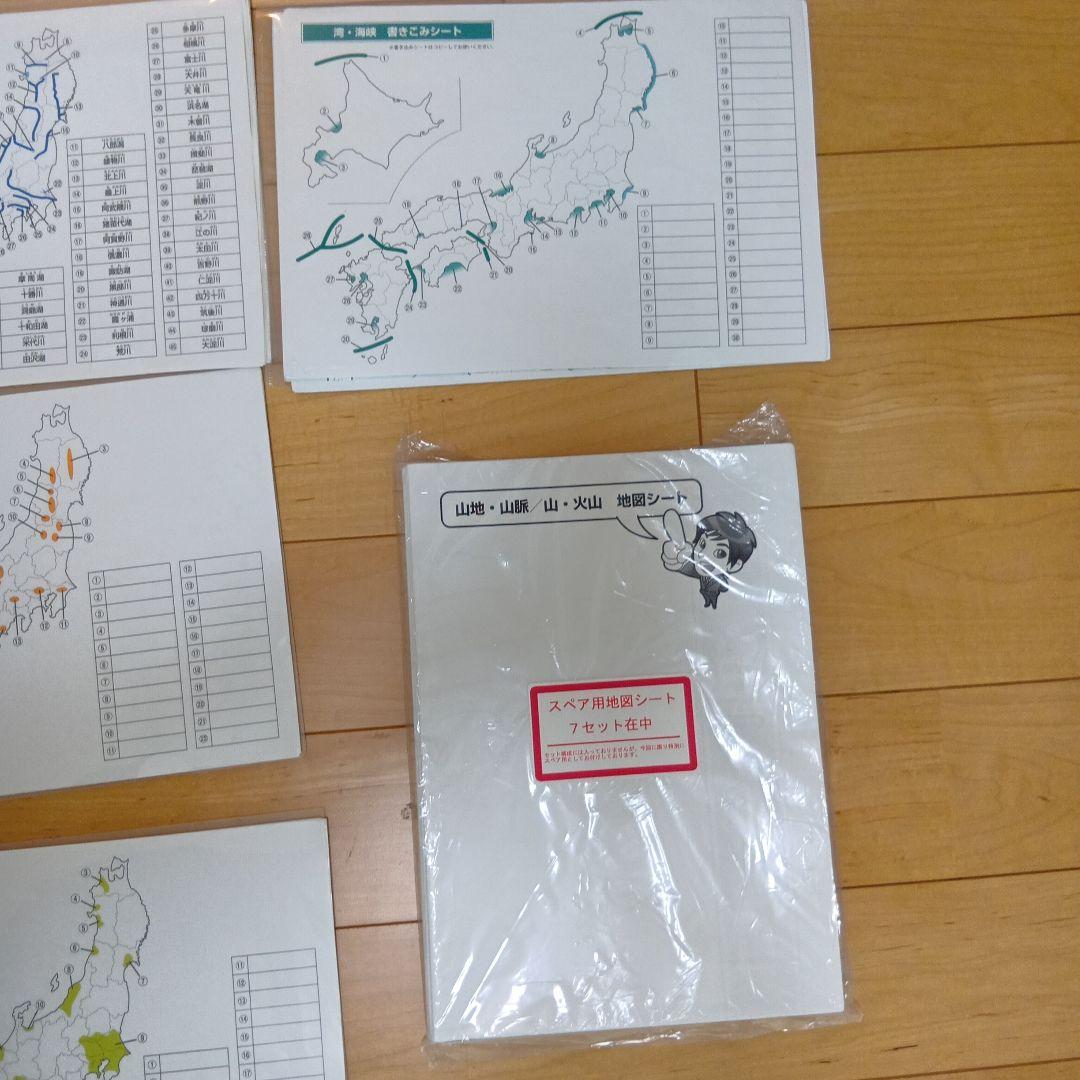 スタディアップ　白地図ピース　重ねて覚える191ピース　野村恵祐　中学受験　社会