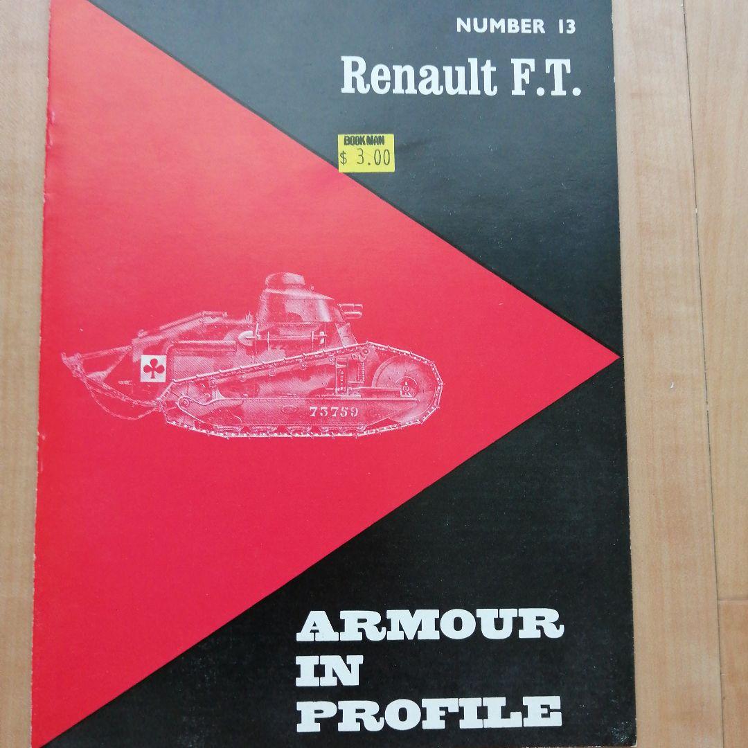 プロファイル ARMOUR IN PROFILE シリーズ 13冊セット