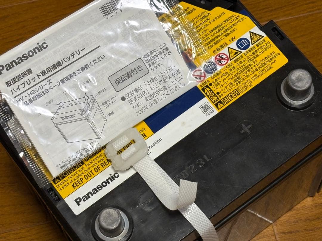 ▶︎Panasonic caos S55D23L/H2大容量バッテリー★トヨタ系