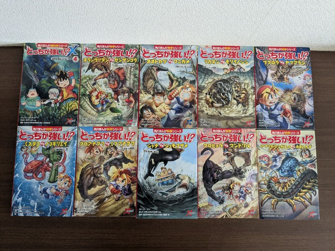 どっちが強い！？ 19冊セット　おまけ付き　角川まんが科学シリーズ
