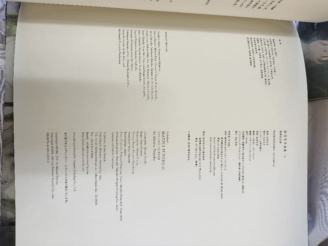 松井冬子　Ⅰ　Ⅱ　Ⅲ　3冊セット　MATSUI FUYUKO