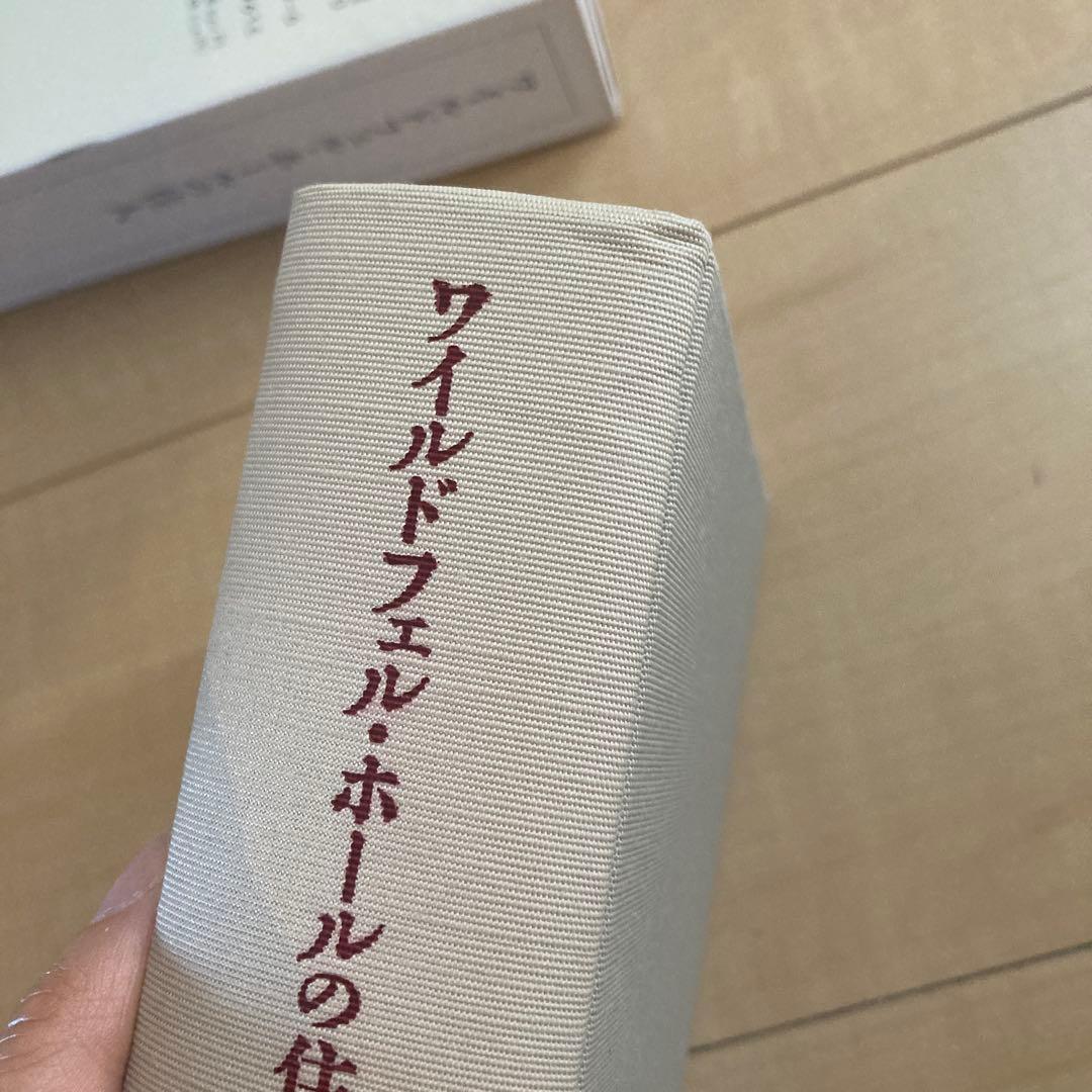 【美品】ブロンテ全集 9 ワイルドフェル・ホールの住人/アン・ブロンテ