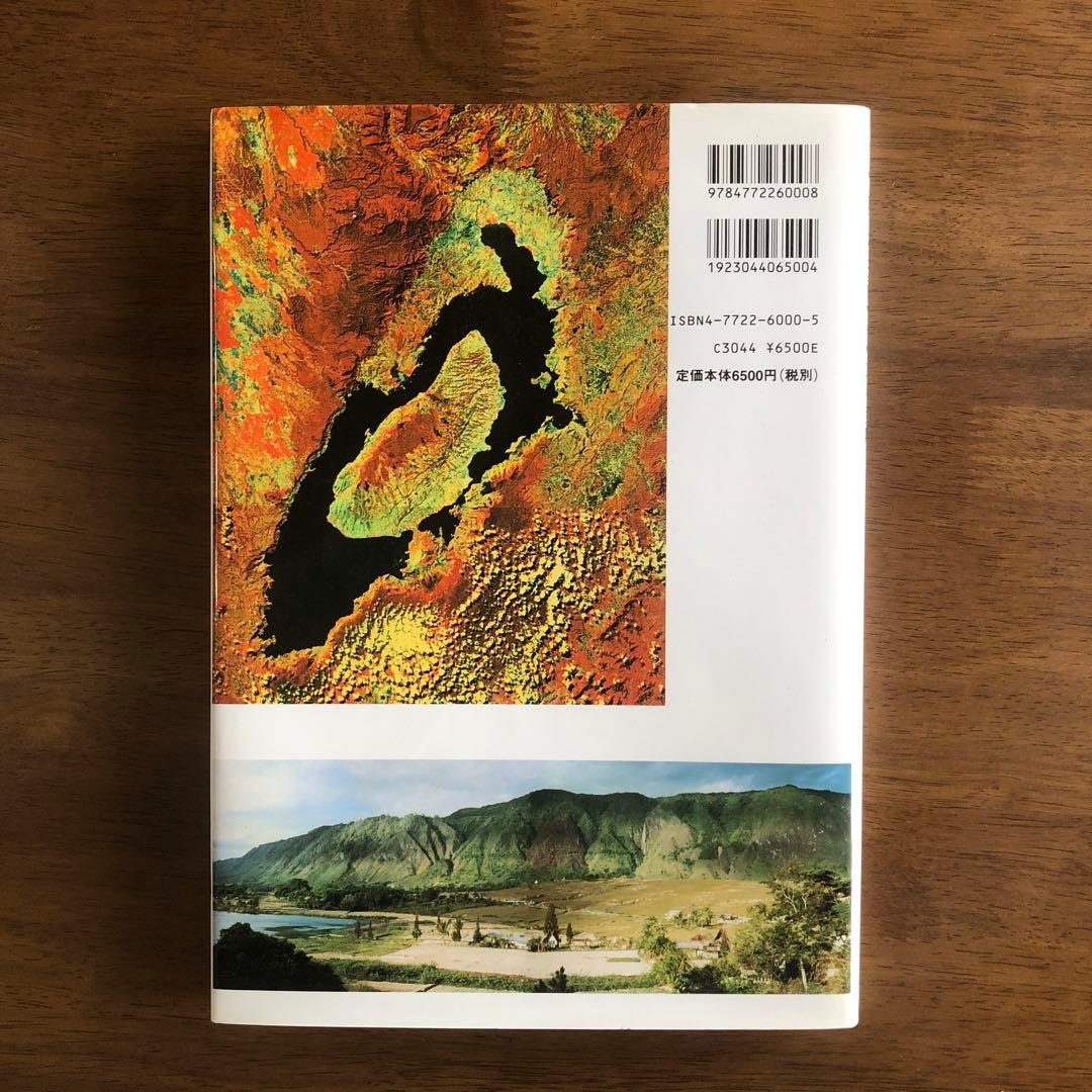 比較変動地形論 : プレート境界域の地形と第四紀地殻変動