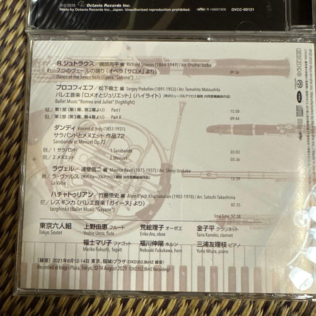 東京六人組　CD4枚