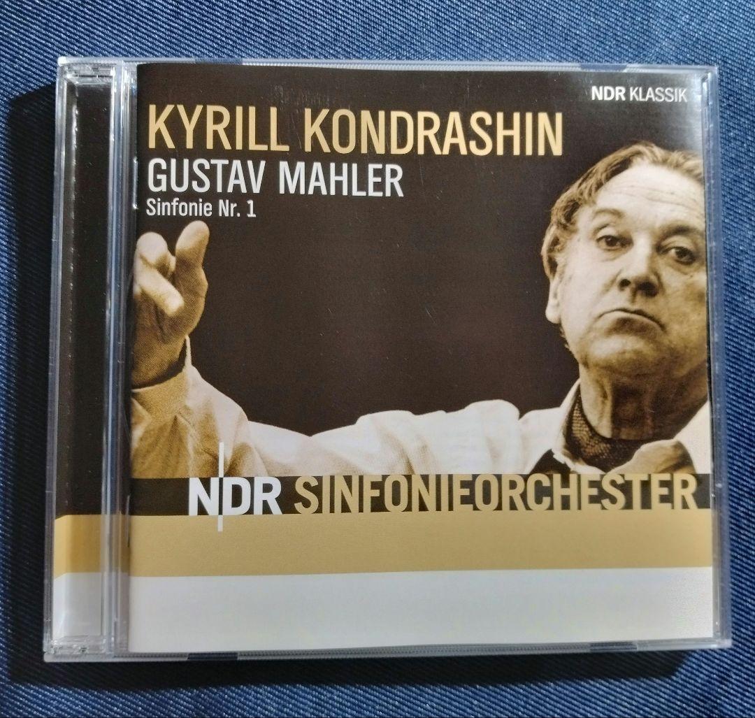 コンドラシン＆NDR響　
マーラー 交響曲1番 81年ライブ　
CD3点セット