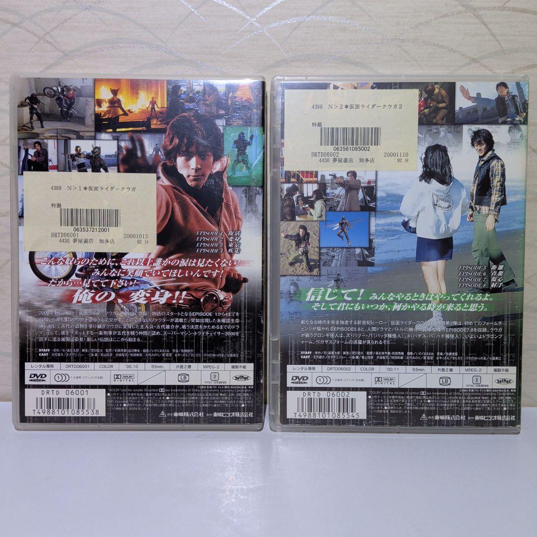 仮面ライダー クウガ　 DVD 　1-9巻セット　9本まとめ