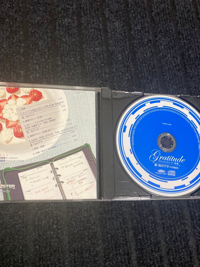 如月千早(今井麻美)/グラッティテュード・感謝