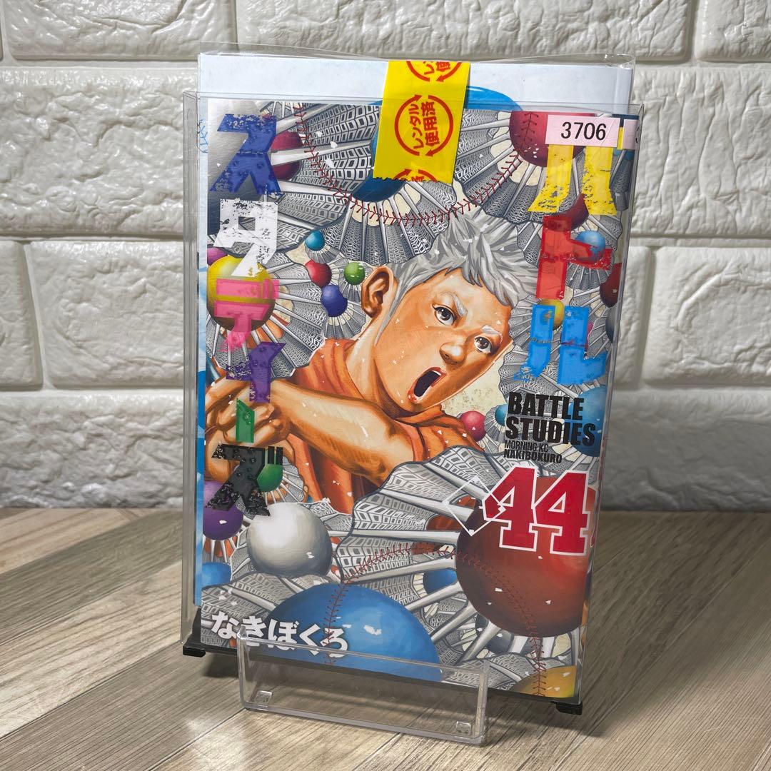 【レンタル落ち】バトルスタディーズ 1〜44巻セット なきぼくろ 野球　漫画