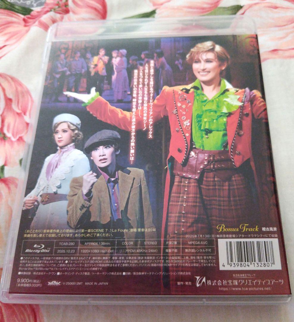 宙組 梅田芸術劇場シアター・ドラマシティ公演 RED STONE