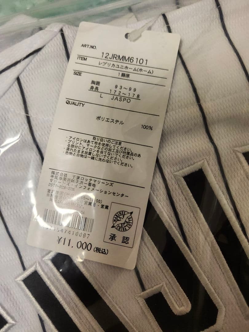 新品未開封#1藤原L