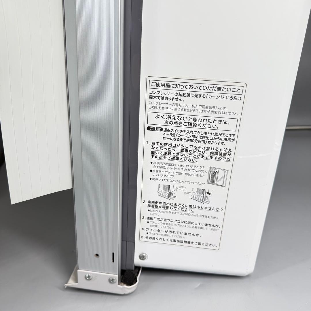 KOIZUMI コイズミ KAW-1602 窓枠エアコン 2020年 除湿対応