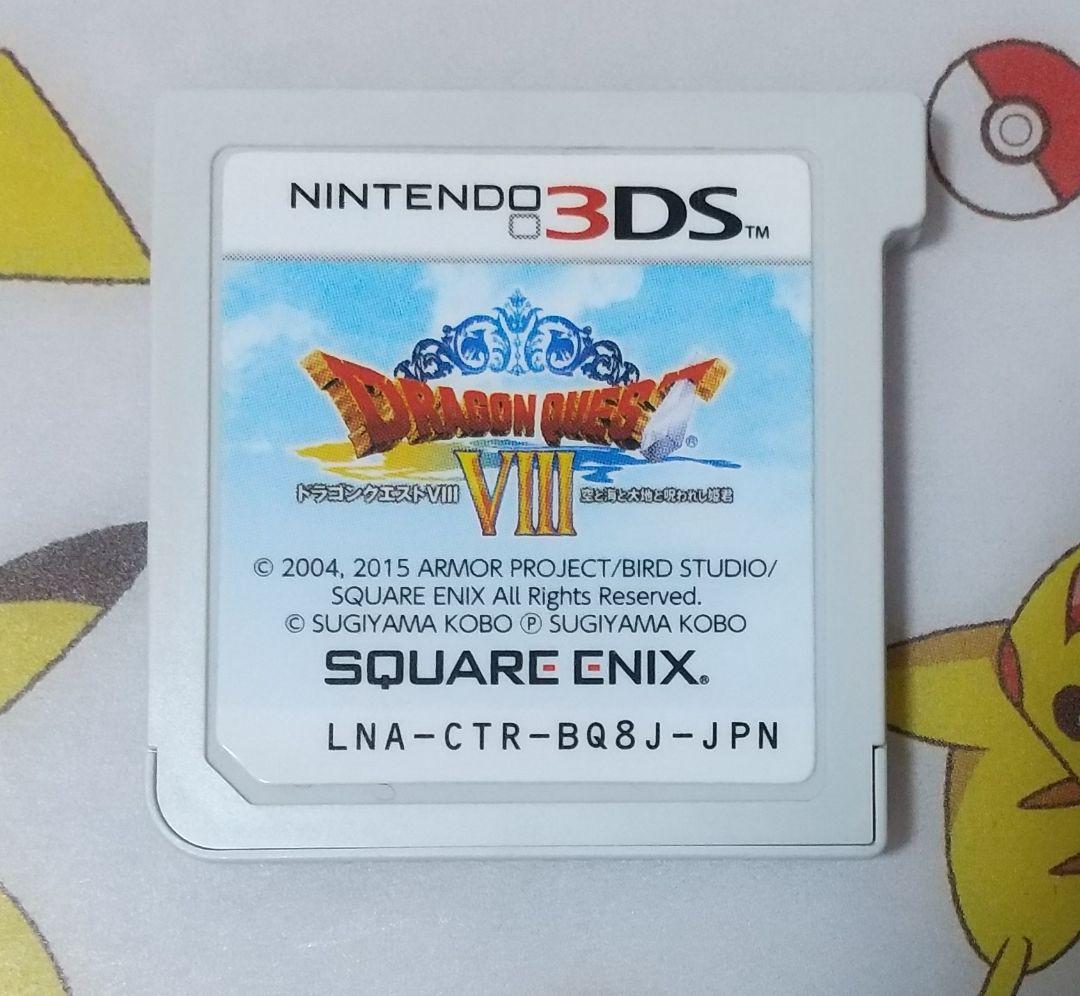 ドラクエ8 ドラゴンクエストVIII 空と海と大地と呪われし姫君 ソフトのみ