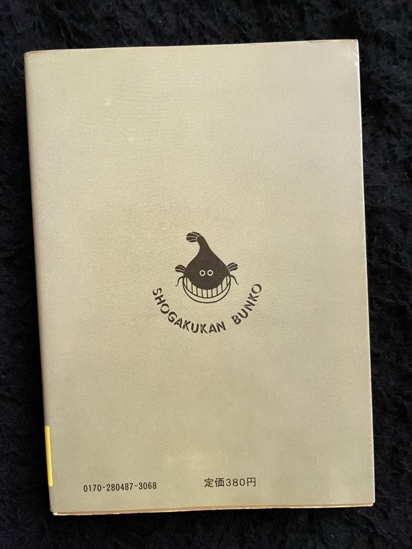 イアラ　文庫版　全5巻セット　楳図かずお