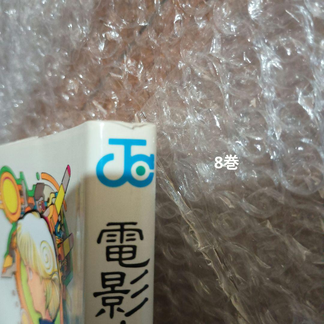 電影少女 全巻セット 全巻初版 桂正和