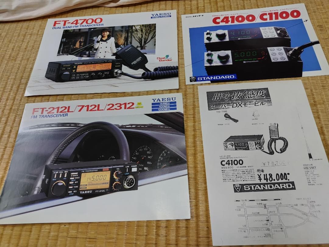 アイコム IC-2320 デュアルバンド 拡張改造 無線機