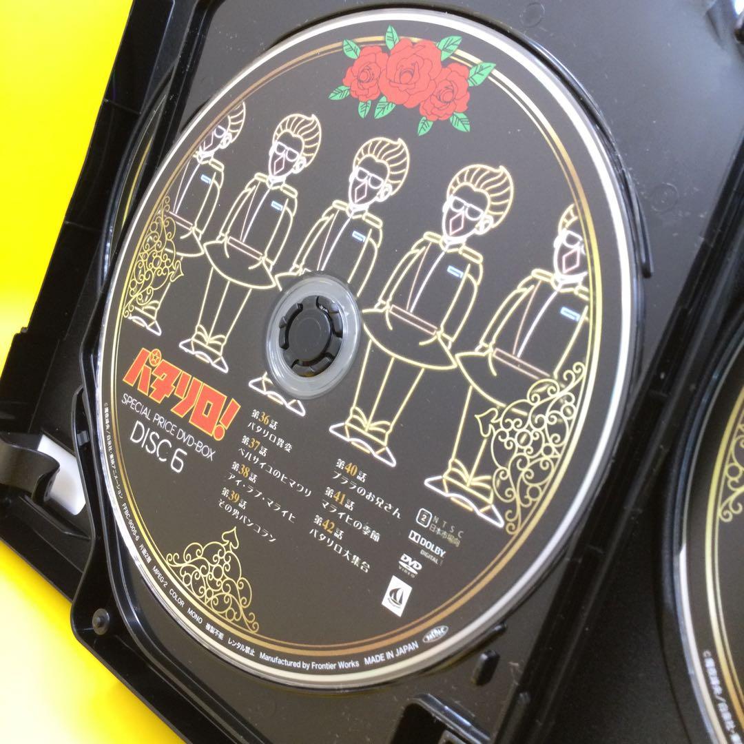 ♦︎ パタリロ! スペシャルプライスDVD-BOX 7枚組