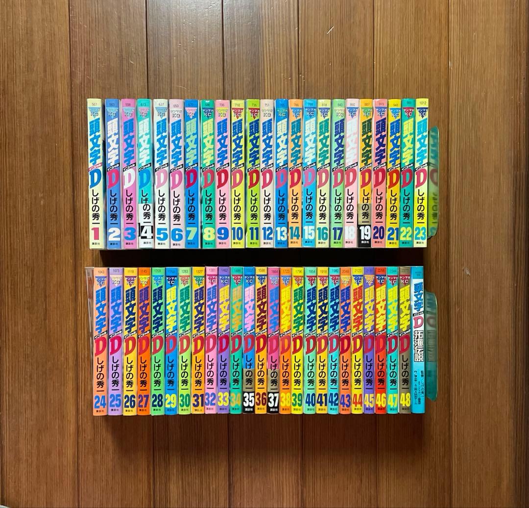melMFゴースト 1〜23 頭文字D 1〜48 拓海伝説　全巻セット