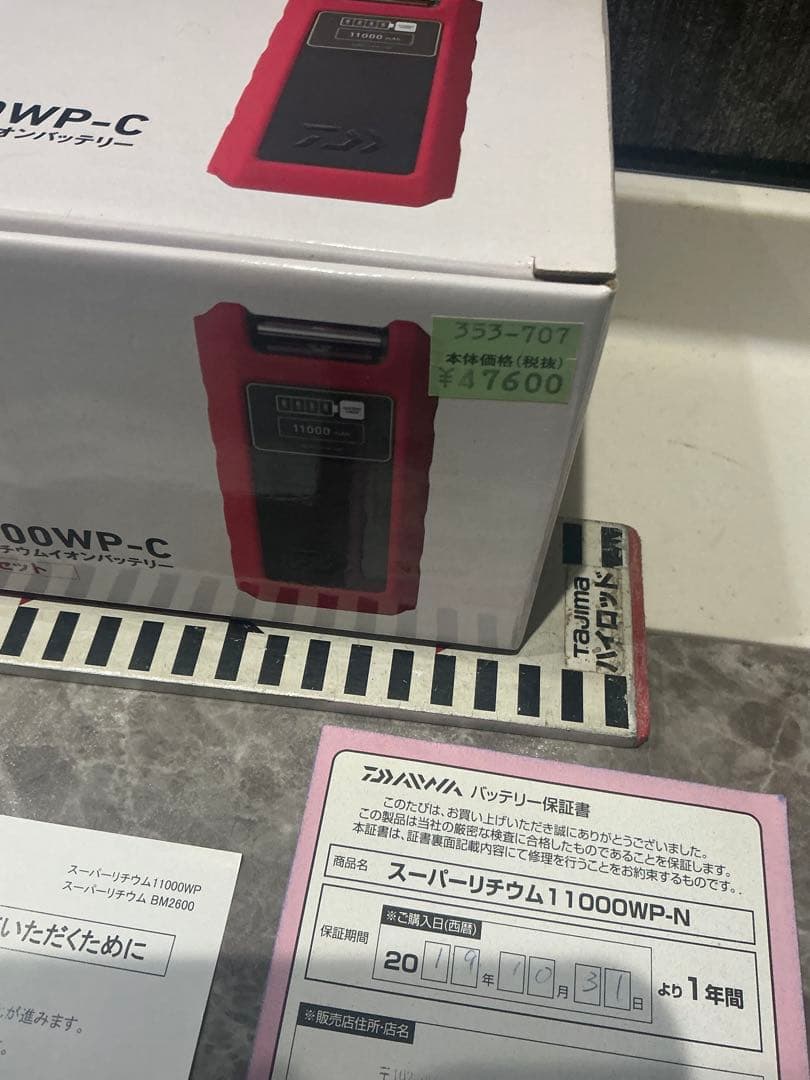 リール Daiwa SUPER LITHIUM 11000W-C