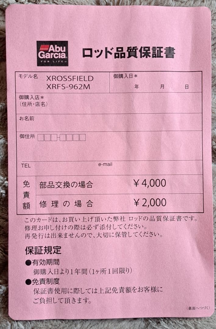 【期間限定値下げ】 アブガルシア クロスフィールド XRFS-962M