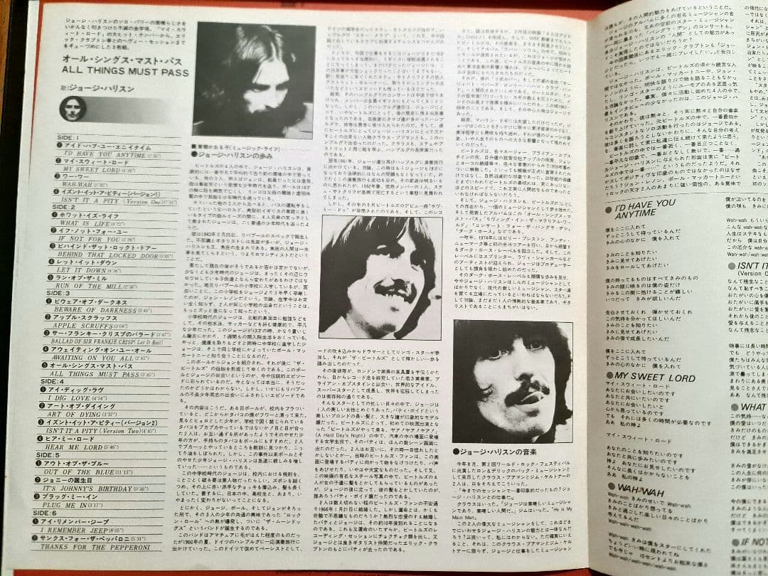 shellジョージハリスンAll Things Must Pass国内盤