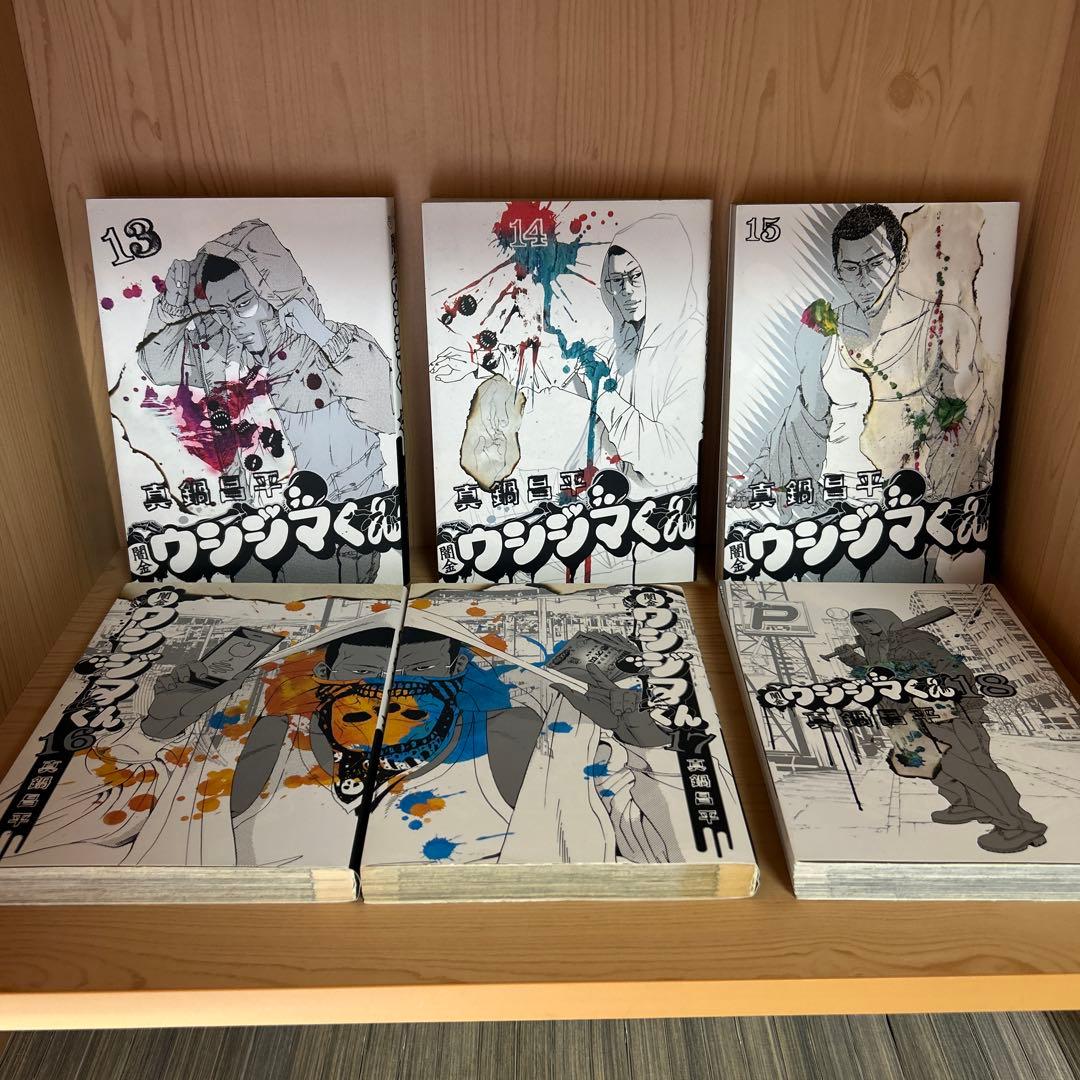 大人気漫画闇金ウシジマくん1巻から46巻全巻完結まとめ売りセット丑嶋くん