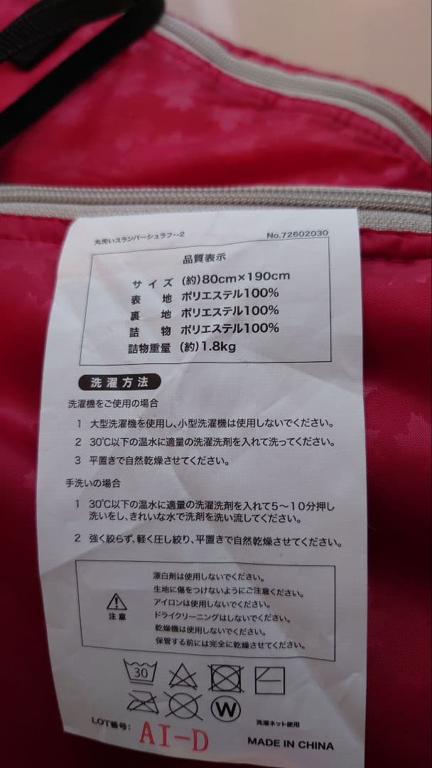 ちゃめさま専用