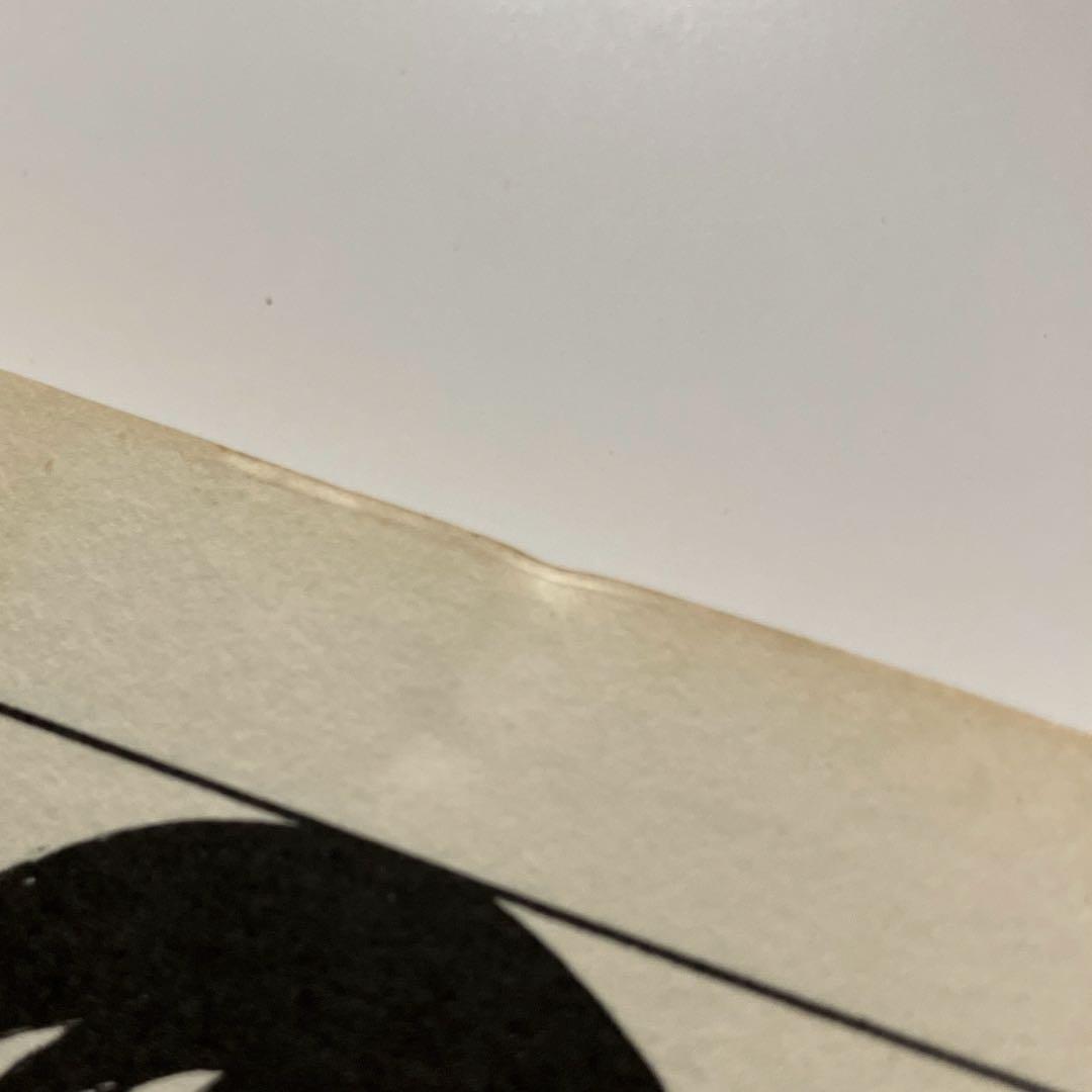 【初版】乙女の遺言　早見純　一水社