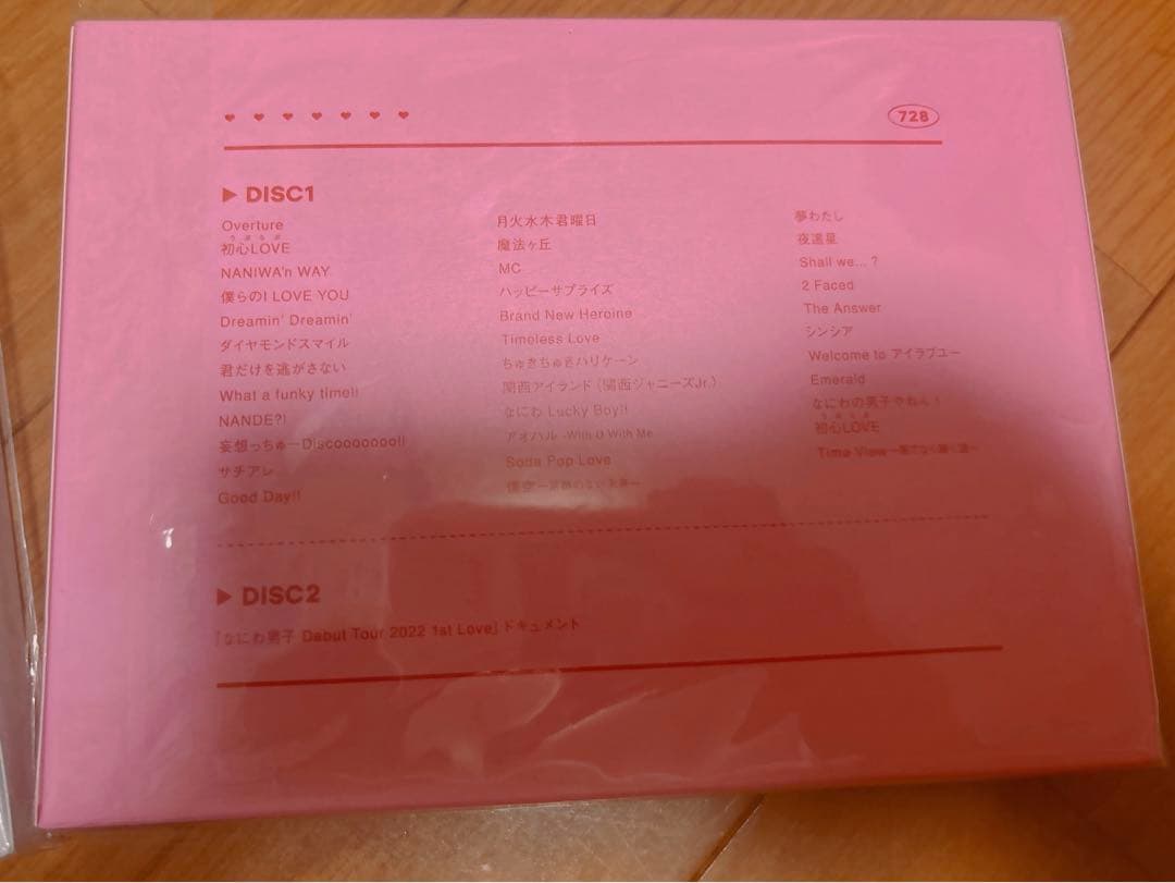 なにわ男子勝たん魂/なにわ男子1stLoveセット