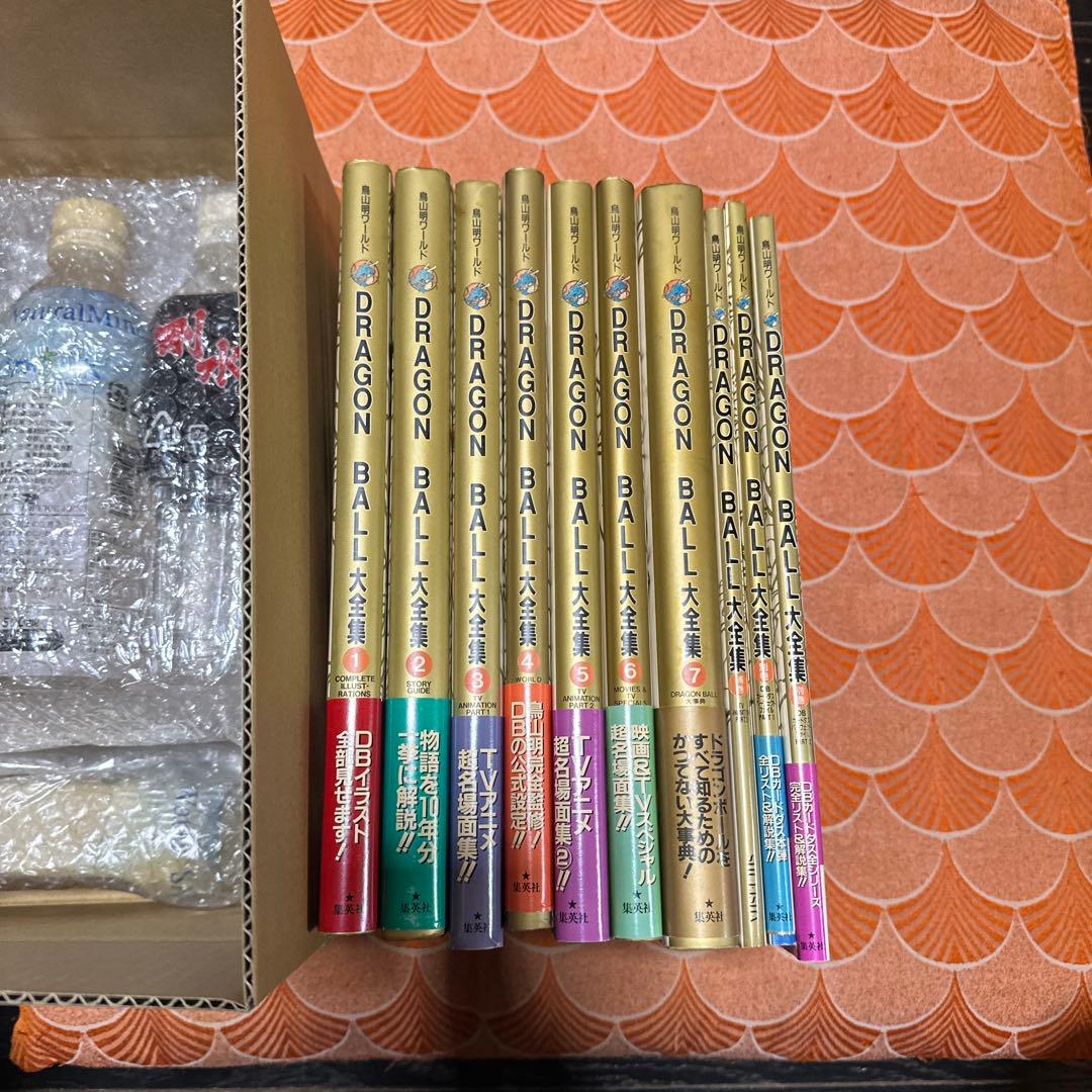 新品　未使用　最終値下げ鳥山明　ドラゴンボール　大全集全10冊コンプリートセット