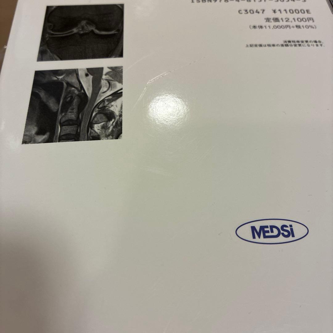 ジェネラリストを目指す人のための画像診断パワフルガイド