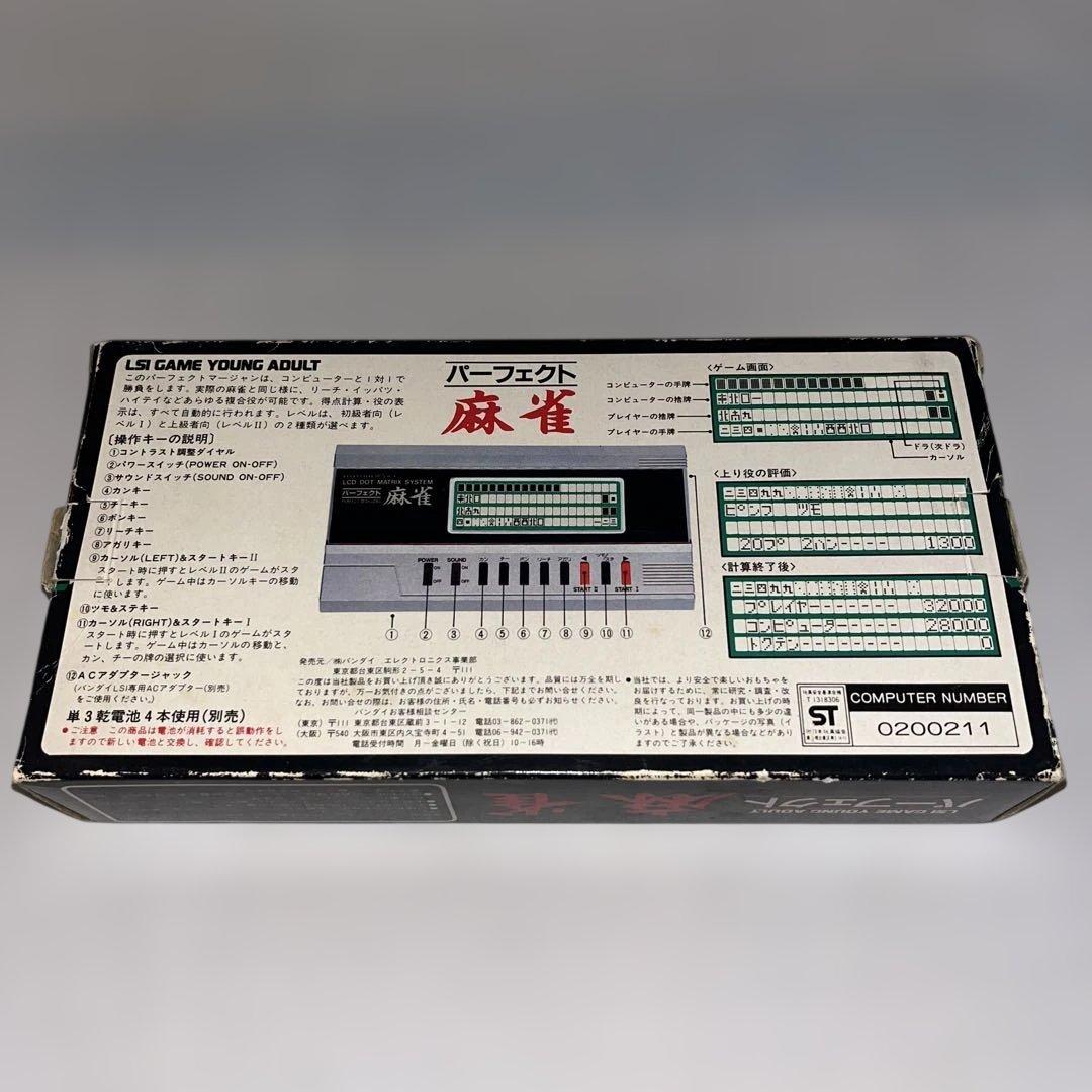 【レア】パーフェクト麻雀　バンダイ　★LSI★