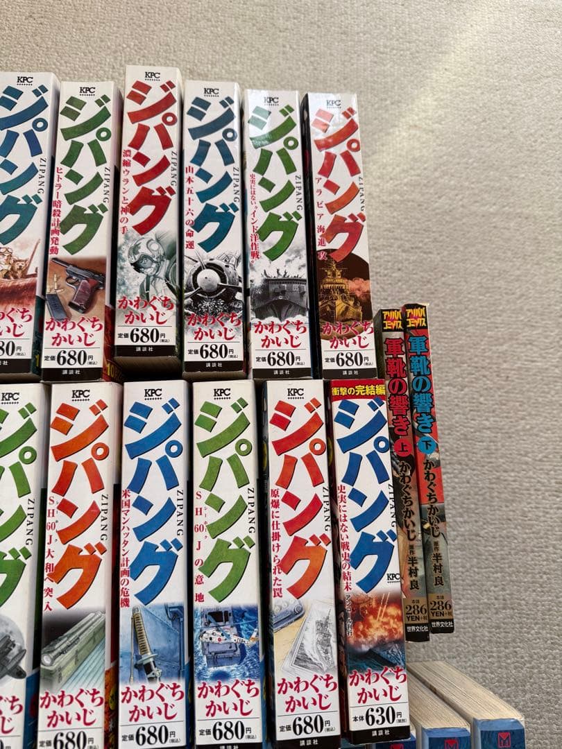 沈黙の艦隊　ジパング 全巻セット かわぐちかいじ