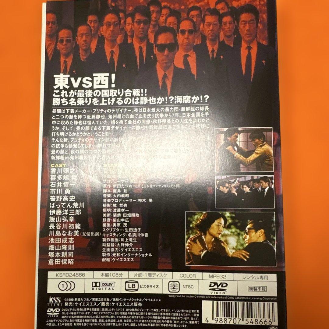 静かなるドン　 DVD 全巻セット+劇場版　全13巻　香川照之