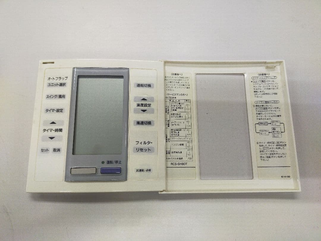 SANYO サンヨー エアコン リモコン RCS-SH80T