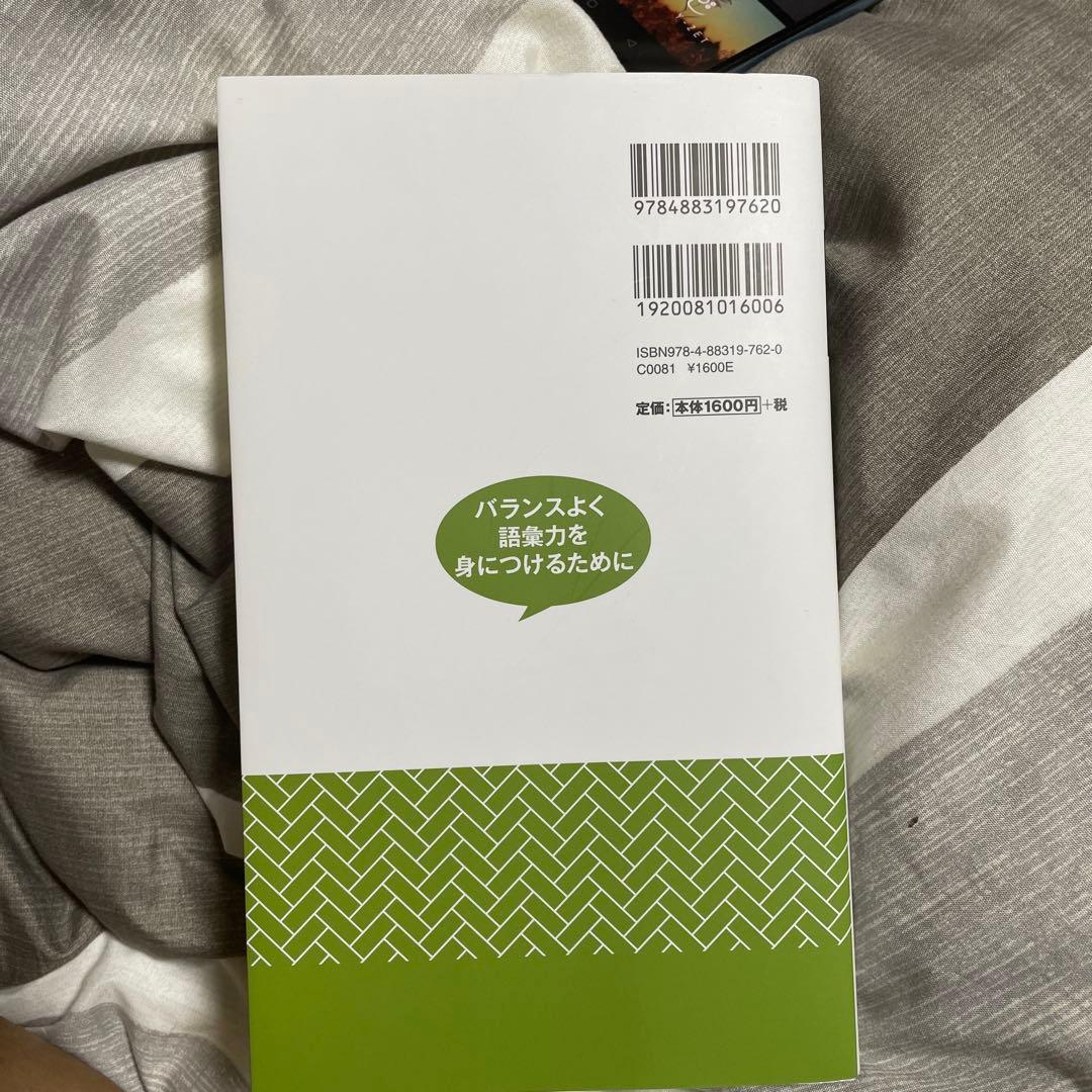 新完全マスター 単語 日本語能力試験 N2 重要2200語