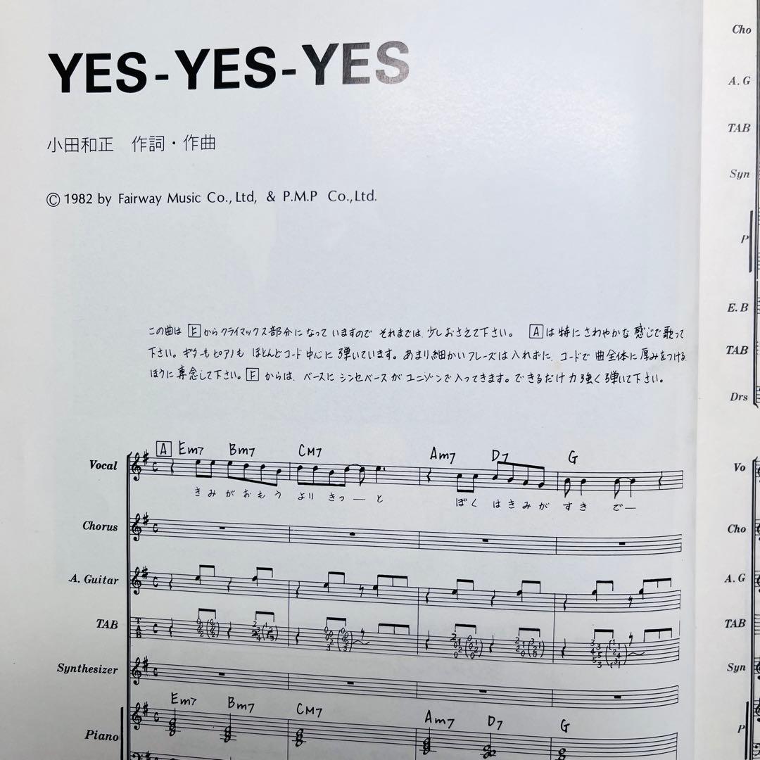 オフコース　I LOVE YOU バンドスコア　楽譜　ギター　ベース　タブ譜付