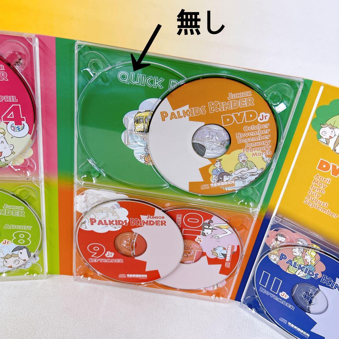 PALKIDS KINDER CD DVD パルキッズ・キンダー　児童英語