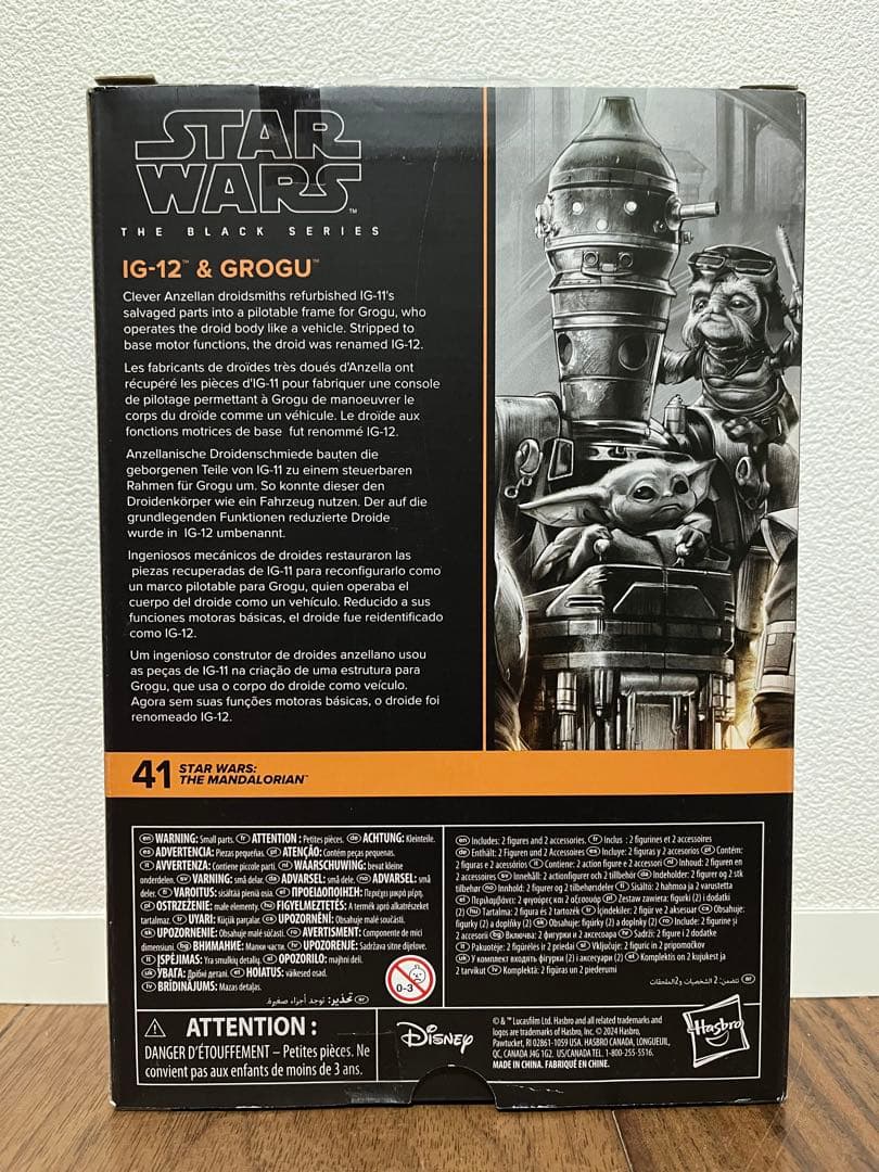 未開封　スターウォーズ　ブラックシリーズ　ig-12 と　グローグー