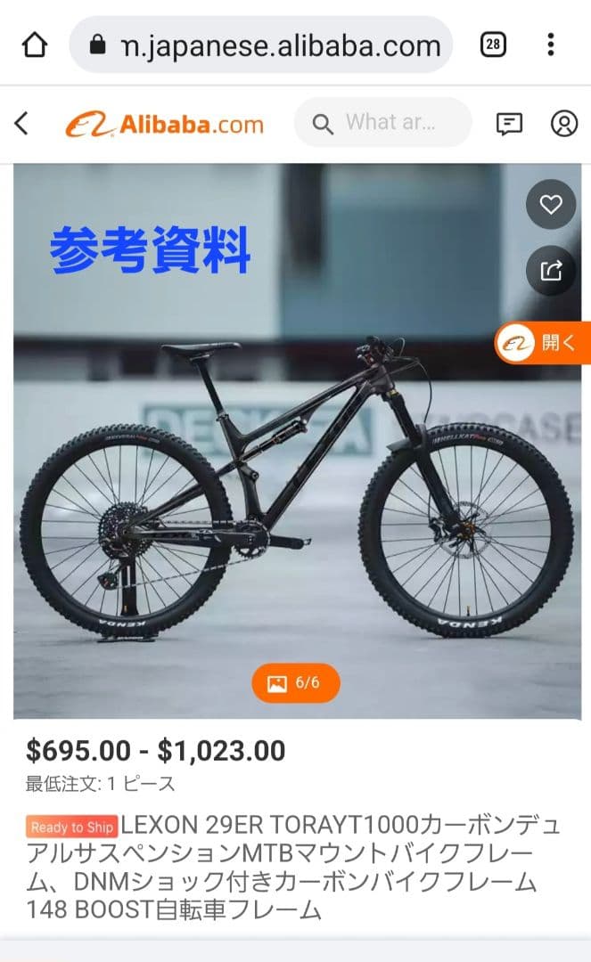 カーボンフレーム のみ、 ホイール、フロントサス無し