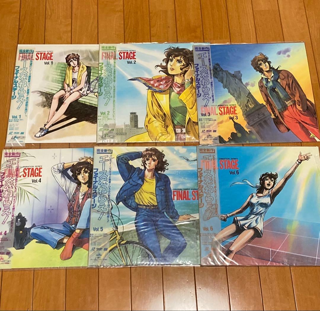 エースをねらえ！ LD レーザーディスク　計11枚