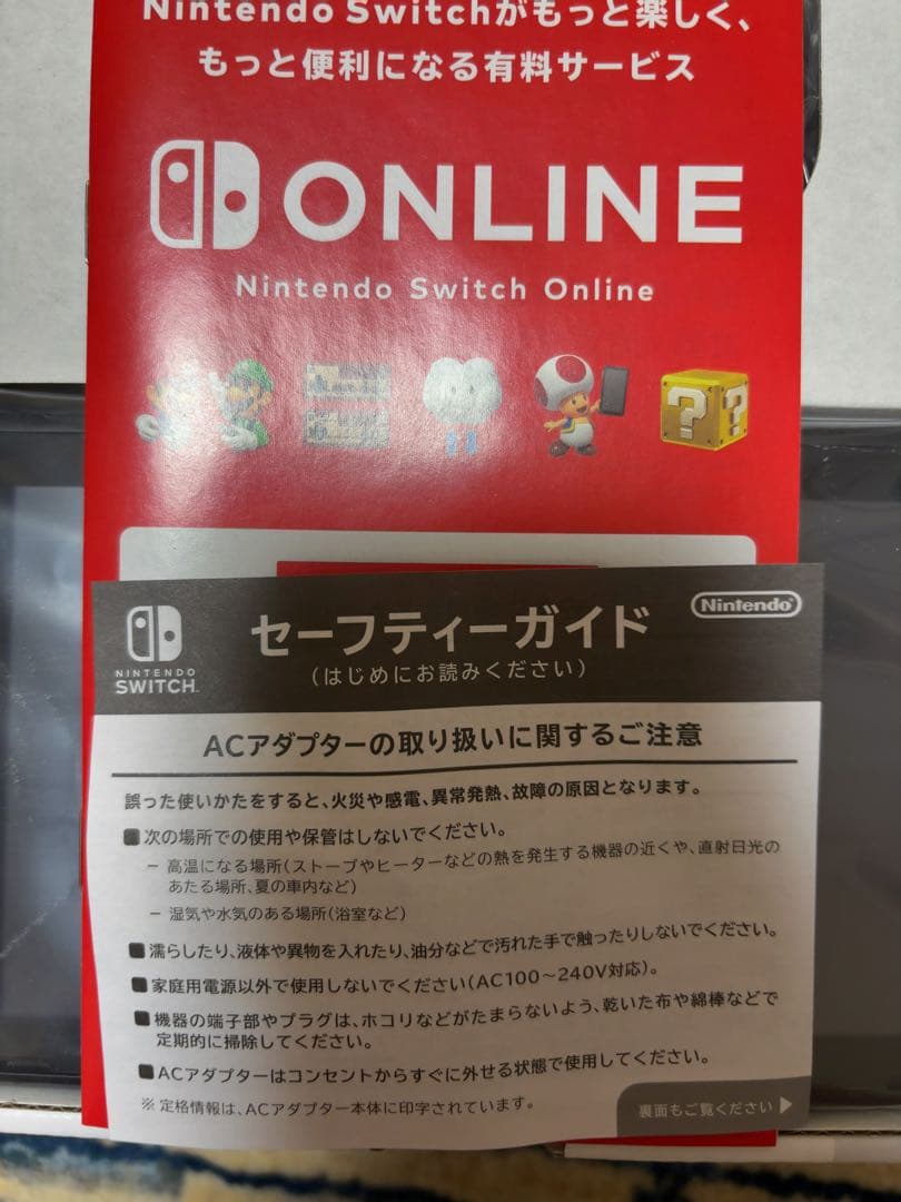 Nintendo Switch 本体 Joy-Con付き＋64GBmicroSD