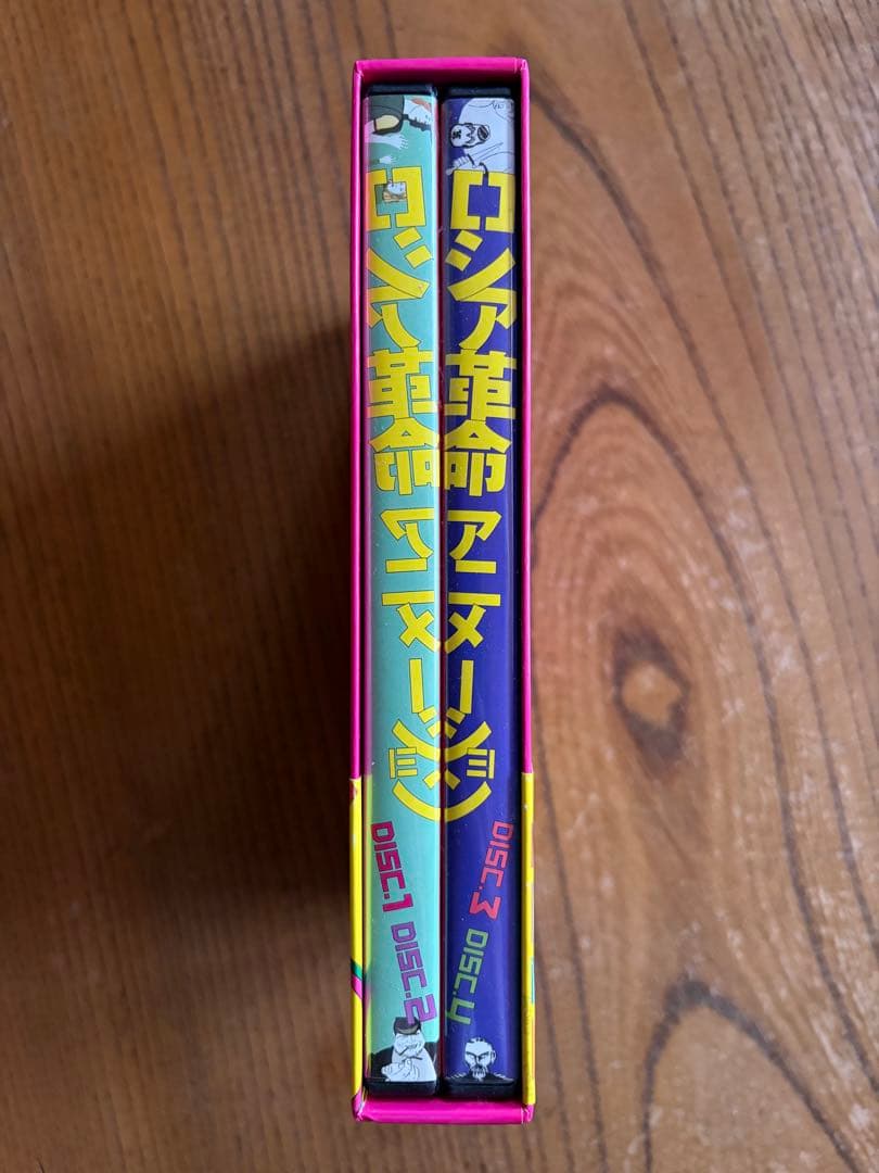 ロシア革命アニメーション コンプリートDVD-BOX〈4枚組〉【レア・廃盤品】
