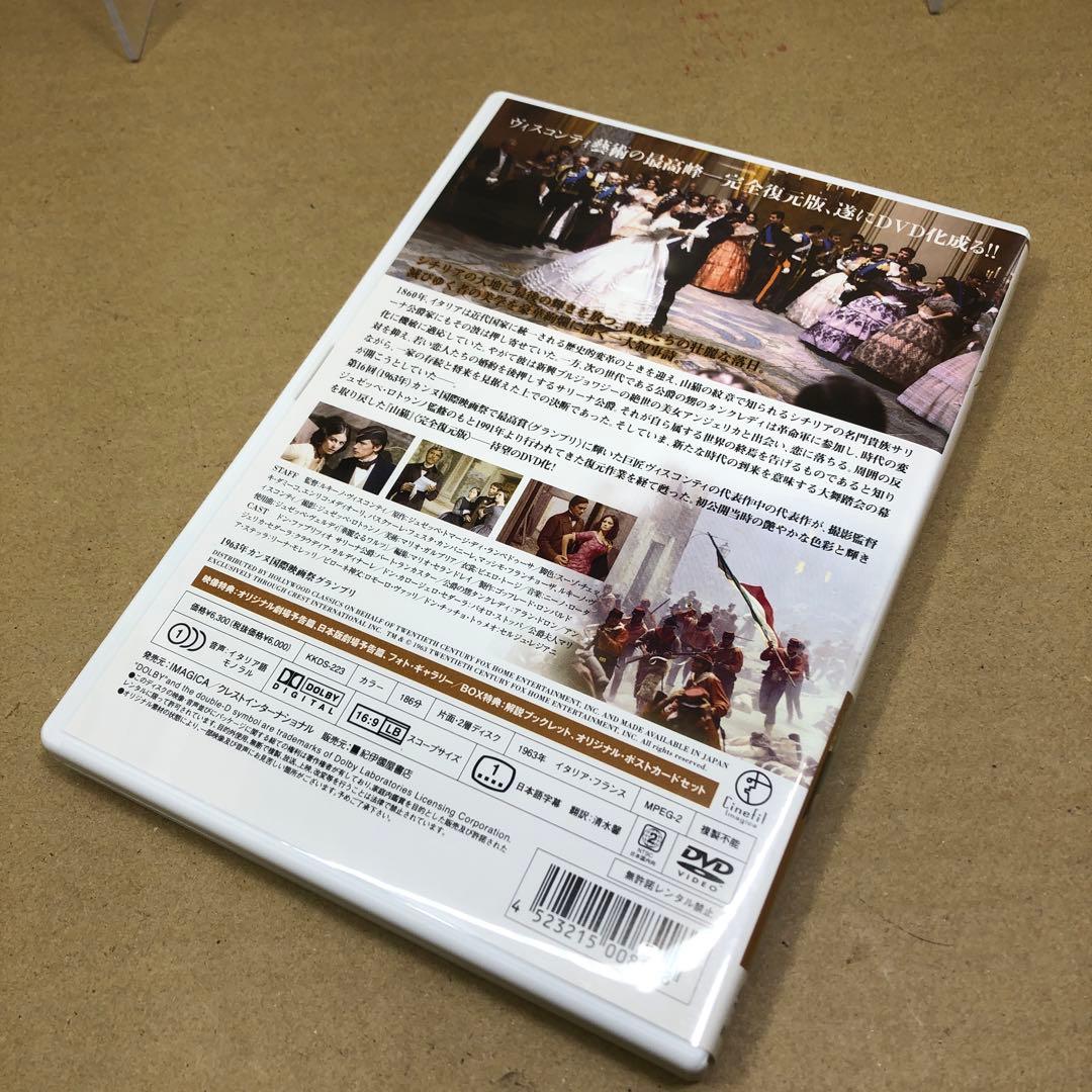 山猫【イタリア語・完全復元版】('63伊/仏)　DVD